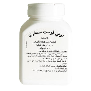 21St Cent Nat Vit E 1000 -50's softgel