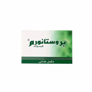 بروستانورم 20 كبسولة لتضخم البروستاتا
