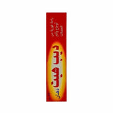 Deep Heat Rub 35 g