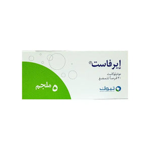 إيرفاست 5 ملغ - حلك الأمثل لتخفيف الربو