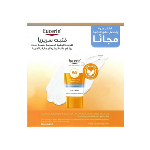 يوسيرين كريم واقي من الشمس بعامل حماية +50 عرض 1+1 مجاناُ