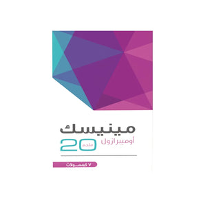 Minisec 20 mg 7 Caps For Heartburn